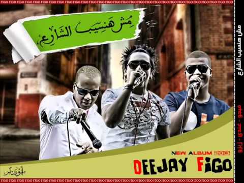 مهرجان افندينا فيجو وغاندى والجنتل مسلسل مزاج الخير البوم مش هنسيب الشارع 