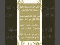تاتي الشدائد ساعه وتغيب 