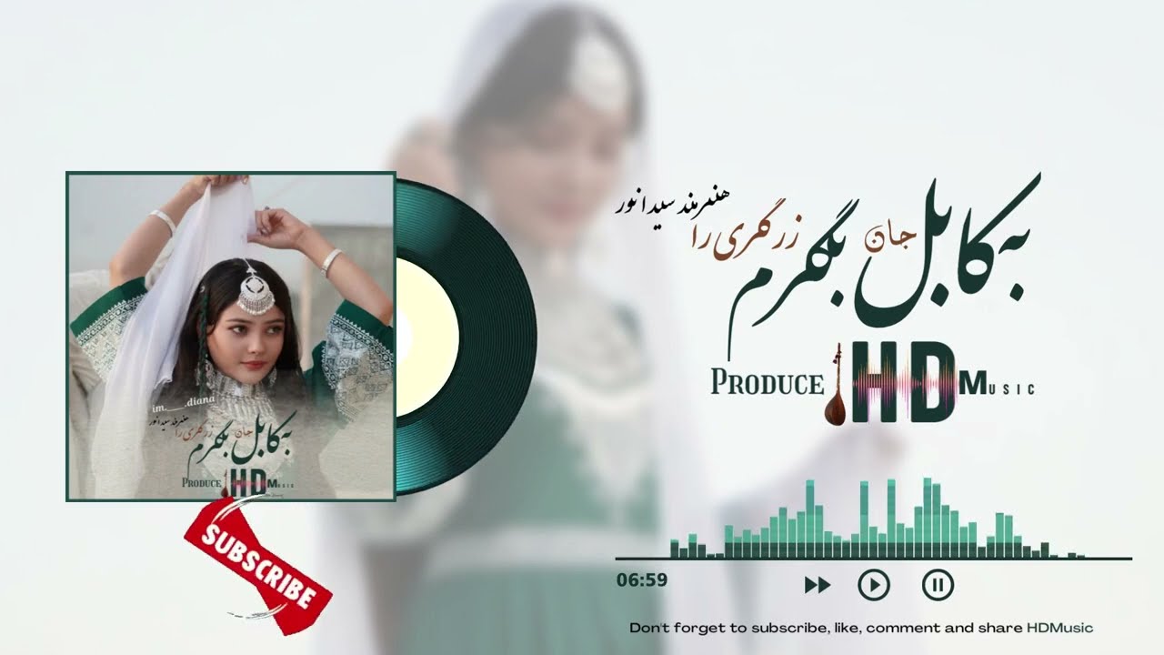 به کابل جان بگرم زرگری را آهنگ هزاره گی   با دمبوره مست