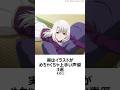 【厳選】実はイラストがめちゃくちゃ上手い声優3選その2 ,#おすすめアニメ ,#声優 ,#門脇舞以 ,#悠木碧 ,#井上麻里奈 ,#ヒロアカ ,#イラスト ,#進撃の巨人 ,#fate ,