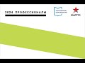 Чемпионат профессионального мастерства 05.03 (Преподавание в младших классах)