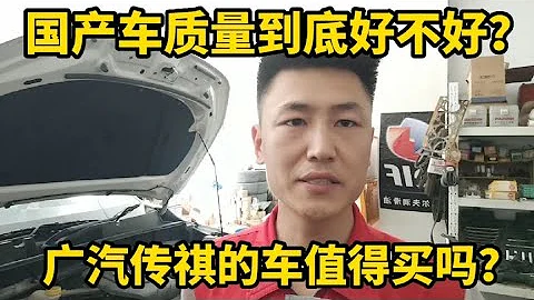 家用車10萬RMB以內買什麼SUV好？廣汽傳祺的SUV值不值得買？【小韓修車】 - 天天要聞