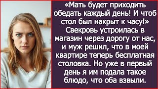 картинка: «Мать будет приходить обедать каждый день! И чтоб стол был накрыт к часу!» Заявил муж