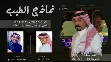 البريكي المنشد علي اسباب وفاة