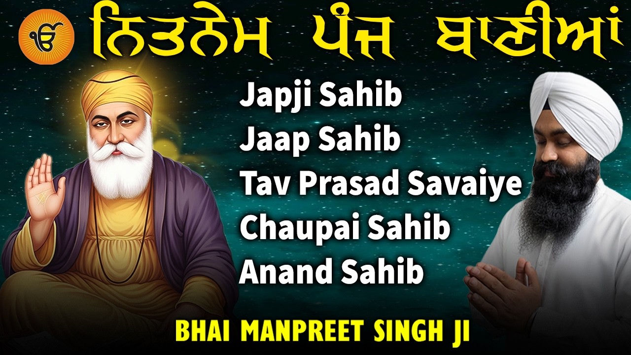 Nitnem 5 Bania Da Path | Bhai Manpreet Singh Ji | Nitnem Sahib Full Path | Nitnem Sahib #japjisahib