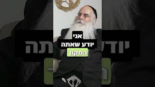 הקדוש ברוך הוא רוצה את הלב שלך!