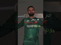 #fakharzaman #greenarmy #cricketfans #pakcricket #cricketfever#fogi