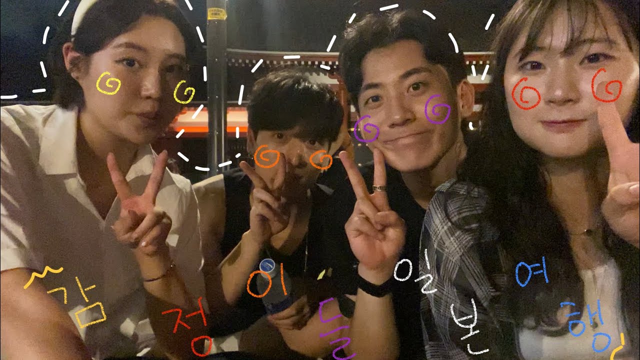 [감정이들과 도쿄여행] 두근두근 여름의 도쿄, 그 첫날