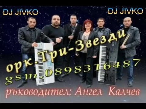 Ork.Tri-Zvezdi - Kucheka SURACH!!! NEW!!! (2015)