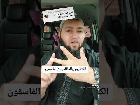 الرد على الخوارج الحاكمية ص 1