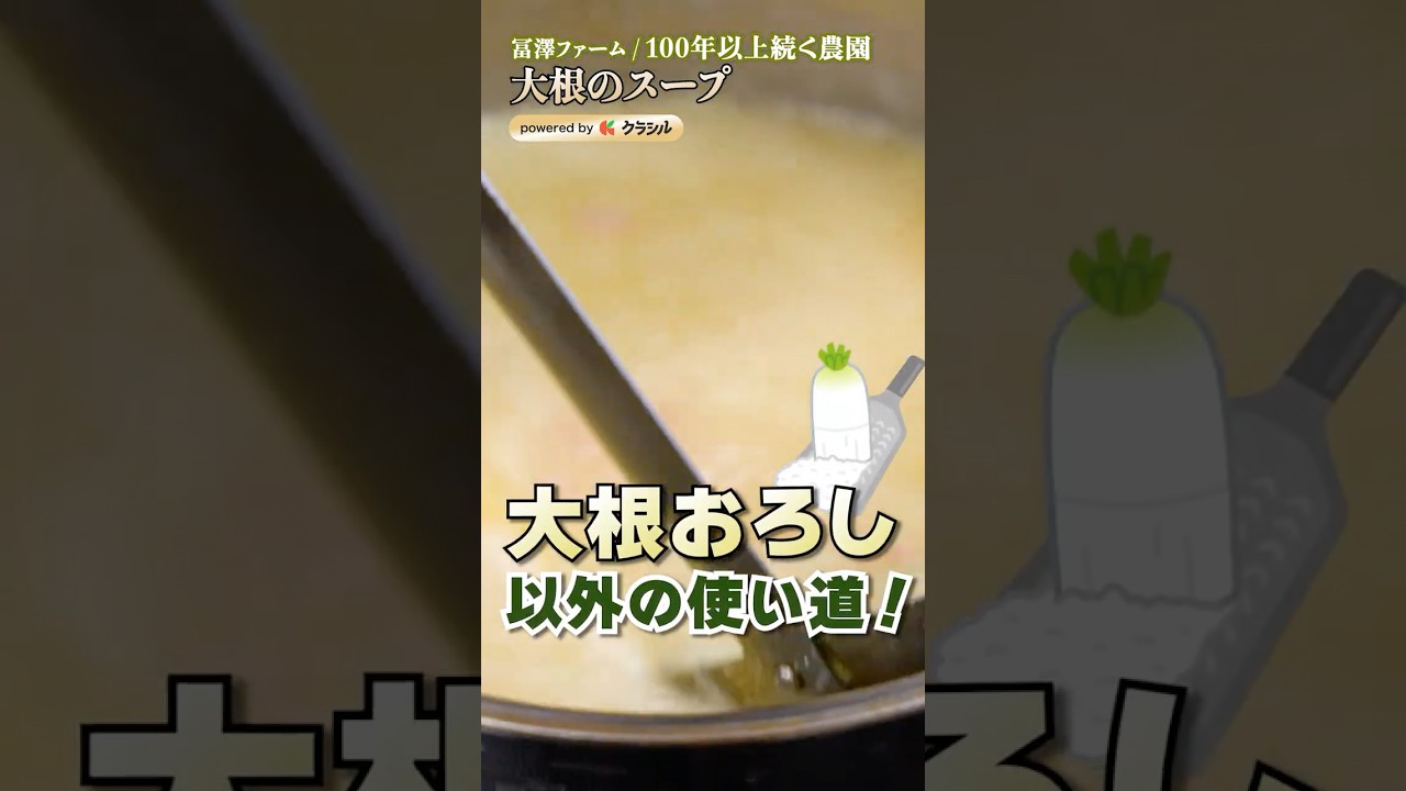 The spicy radish tips are transformed into a flavorful, hearty