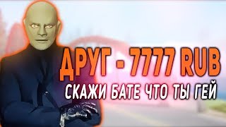 ОН СДЕЛАЕТ ЭТО ЗА ДОНАТ? ЧЕЛЛЕНДЖ ДЛЯ СТРИМЕРА И УРАГАНА ХОКАГЕ! ГТА САМП/GTA SAMP/ПУБГ МТА/РАДМИР ОН СДЕЛАЕТ ЭТО ЗА ДОНАТ? ЧЕЛЛЕНДЖ ДЛЯ СТРИМЕРА И УРАГАНА ХОКАГЕ! ГТА САМП/GTA SAMP/ПУБГ МТА/РАДМИР