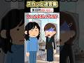 美容院で髪ボサボサだから帰ってと言われる→まさかの展開にwww #2ch #スカッと #shorts
