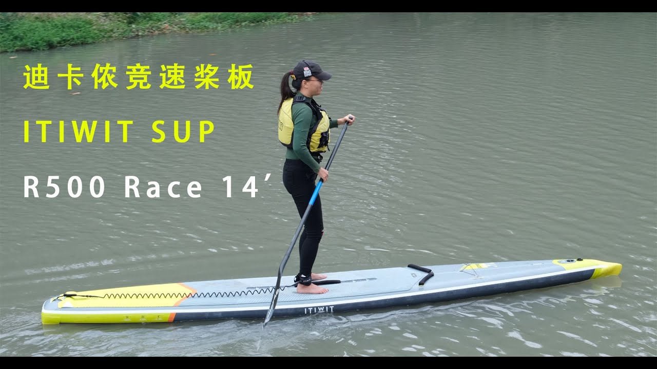 itiwit sup race