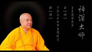 20200523 24 灭病的咒为何诵了很多没好