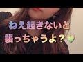 【男性向け】彼女からの目覚ましちゅっちゅ💗 asmr