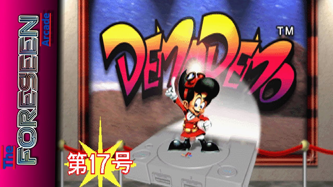 DemoDemo PlayStation Vol. 17 - PlayStation Demo Disc Tour - YouTube