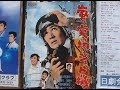 新世界東映・日劇会館の映画ポスターコレクション 青春・名作編 ③