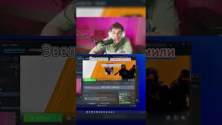 обновление кс // #cs2  #evelone192