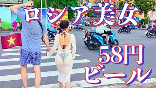 ロシア美女に58円ビールでニャチャンに乾杯🇻🇳🍺【激安ウイスキー