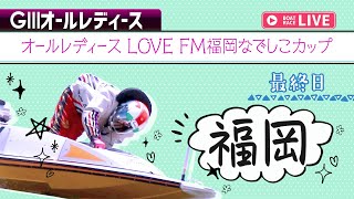 レディースインフォメーションの配信のサムネイル画像