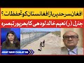 Pak Afghan Borders | Afghanistan Latest News | Aisay Nahi Chalay Ga | Fiza Akbar Khan