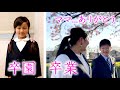 卒園　卒業式　春の感動スペシャル