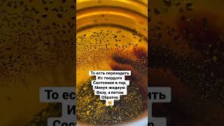 Кристаллический йод 🧪 #shorts #химия #образование #chemistry