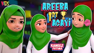 Areeba 1st Agayi  - New Episode  Kaneez Fatima New Cartoon  | 3D Animation | Islamic Cartoon