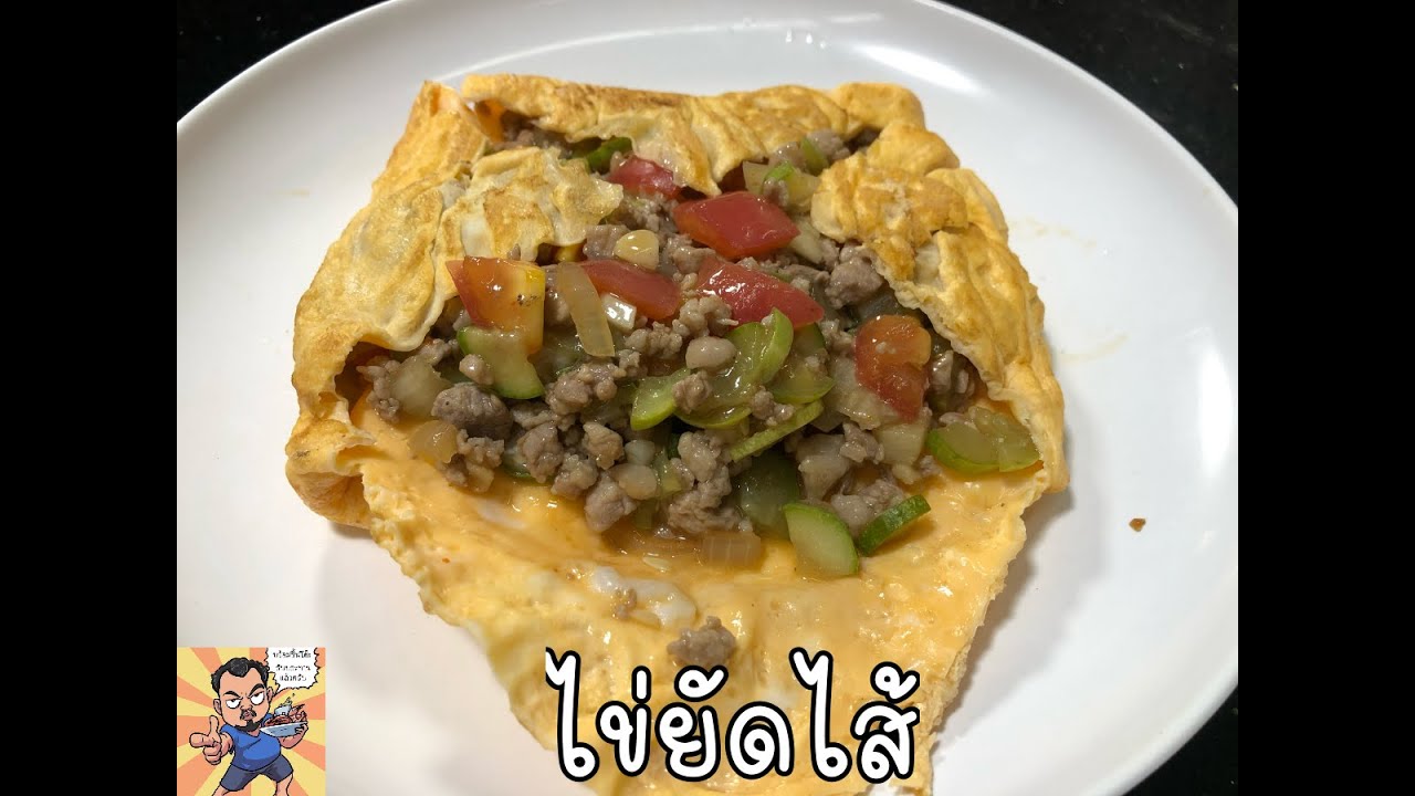 ไข่ยัดไส้ ศุภชัย เสมอมิตร โหน่งโชว์ l เข้าครัวกับคุณโหน่ง