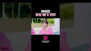 동작 그만 #RedVelvet #레드벨벳 #LEVELUP_Project #레벨업프로젝트