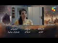 Daam E Mohabbat Episode 60 Teaser 03 Mar 2026 Janice Samuel Mubashir Mehmood HUM TV