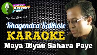 Maya Diyau Sahara Paye Karaoke With Lyrics Khagendra Kalikote