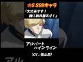 【ガンダムSEED FREEDOM】最強の操舵手ノイマンと並ぶ今作のMVP、アルバート・ハインライン！　#ガンダム #解説 #ガンダムseed