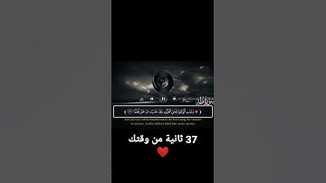 سورة طه ❤ | من الآية 110 حتى 112 للقارئ شريف مصطفى