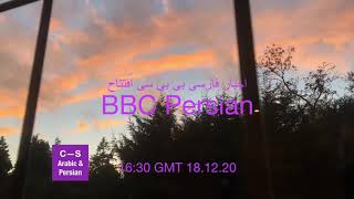 BBC Persian intro 16:30 GMT 18.12.20