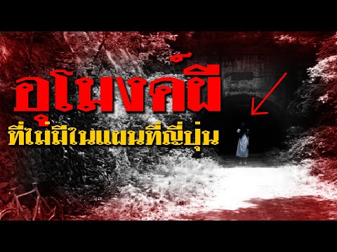 GOD DRAGON เจอดีในอุโมงผีต้องห้ามที่ต่างประเทศ⁉️ (X11)