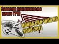 Замена натяжителя цепи ГРМ Honda CBR 1000 RR 2008-2011