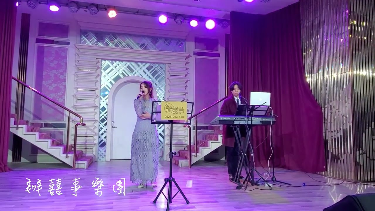 缺口 /bansis 辦囍事 /婚禮樂團/婚禮歌手