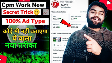 cpm work । cpm work youtube । cpm work new trick । youtube cpm । youtube cpm work  । Cpm Work Today