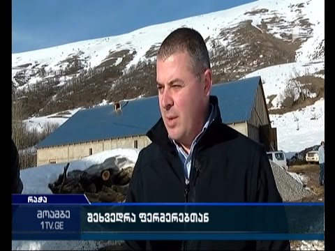 შეღავათიანი აგროკრედიტის პროექტის ფარგლებში დაფინანსებული მესაქონლეობის ფერმა შქმერში