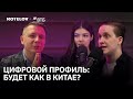 Как внедрить цифровой профиль в банке / CPO ВТБ про опыт запуска продукта в банкинге
