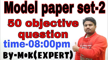 Class 12th math model paper-2021set 2||50 objective question by-m.k(expert)