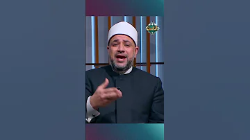 لو عايز تخطف قلوب الآخرين عليك بهذا الخلق الجميل د أحمد نبوي ي وضح 