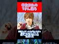 タケル殿の異能おかしくない？【仮面ライダー】
