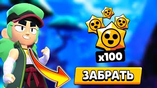 ОТКРЫЛ 500 Старр Дропов, И Мне Выпало... | Brawl Stars