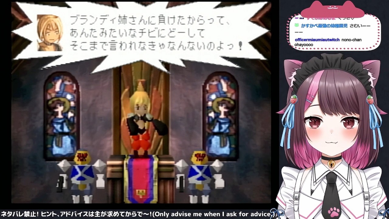 【PS】ブレイヴフェンサー 武蔵伝 day５ (Brave Fencer Musashi)【配信アーカイブ】