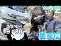 【メンバー限定】久しぶりにライブ配信するよ〜！遊びに来てねっ！💖