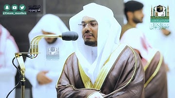 تصوير خاص من أمام الشيخ ياسر الدوسري | فواتح سورة الأنفال (١- ٤٠) من ليالي رمضان ١٤٤١ هـ