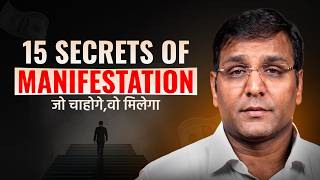 15 Hidden Secrets Of Manifestation | Aapki Soch Hi Aapki Reality Banati Hai | Coach BSR
